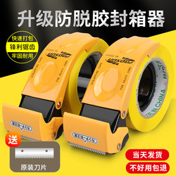 Thickened Metal 5Cm/6Cm Wide Transparent Tape Cutter, Large and Small Hand-Held Box Sealer, Express Iron Packaging Tool, Magic Tape Dispenser, Automatic Sealing Tape Cutter, Manual Box Sealer