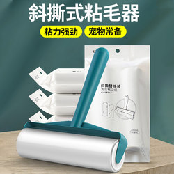 Newly Upgraded Lint Roller, Tear-Off Paper Lint Roller, Clothes Household Cleaning Clothes Lint Removal Brush, Lint Stick Artifact