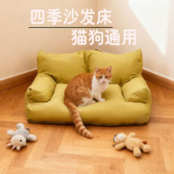 Pet Sofa Bed, Suitable for All Seasons, Cat and Dog Bed, Waterproof, Easy to Clean, Scratch-Resistant, Suitable for Cats and Dogs, Comfortable Small Cat Bed