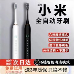 Genuine Electric Toothbrush, Rechargeable, Soft-Bristled, Fully Automatic, Sonic, Smart Tooth Cleaning, Fully Waterproof, Couple Set