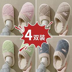 4 Pairs of Cotton Slippers for Men, Autumn and Winter, Thick-Soled, Fleece-Lined, Warm, Indoor, Non-Slip, Floor Slippers, Couple Casual soft sole