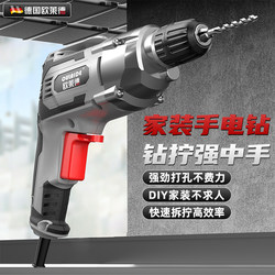 Household 220V High-Power Electric Drill Multi-Functional Repair and Drilling Electric Drill Home Improvement Electric Screwdriver Hardware Set