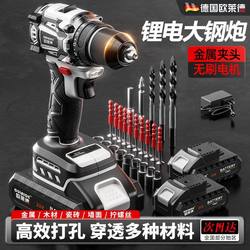 Oled Brushless Electric Drill, High-Power Household Rechargeable Lithium Electric Drill, Multi-Functional Electric Screwdriver