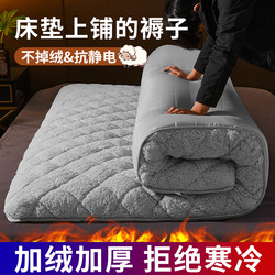 Lamb's Wool Warm Mattress, Mattress on Top, Winter Milk Velvet Household Bedding, Student Dormitory Mattress