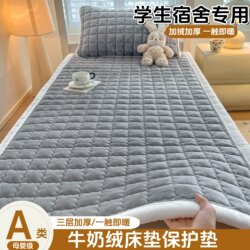 Student Dormitory Bed Sheets, Mattress Pads, Bed Protectors, Winter Bunk Bed Milk Velvet Mattress, Single Soft Mattress, Bedding