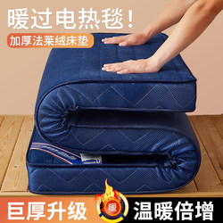 Winter Flannel Warm Mattress Fleece-Lined Mattress Student Dormitory Mattress 90X190 Mattress Single Quilt Cushion