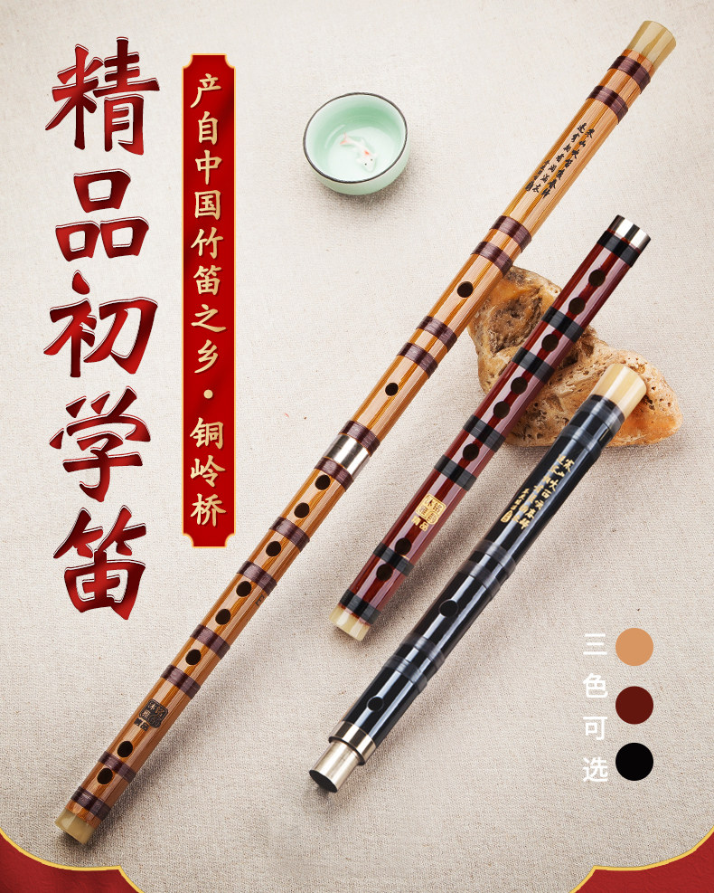 竹笛 - 初心者向けF調 - Mu Ming Yayun