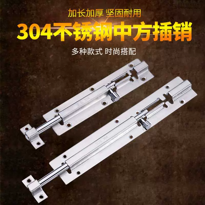 304加长杆加厚芯弯头砂光插销不锈钢门木门明插肖50厘米1米门拴-Taobao Vietnam