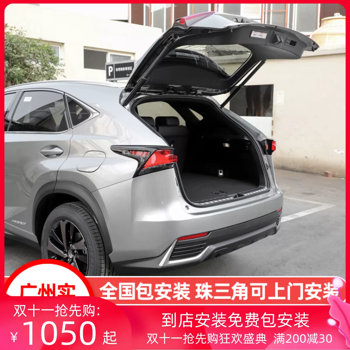 適用凌志RX270/RX200/RX300/NX200/UX/GS/ES300h電動尾門改裝-Taobao