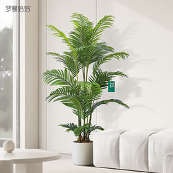 Roman's Mother's Artificial Green Plant, Areca Palm, Floor-Standing Light Luxury Potted Plant, Indoor Living Room Sofa Side Fake Plant Decoration