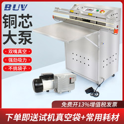 Buv600 External Vacuum Sealing Machine Commercial Fully Automatic Food Vacuum Packaging Machine Vacuum Sealer for Quilts and Electronic Components Protective Clothing Inflatable Sealing Machine Commercial Use