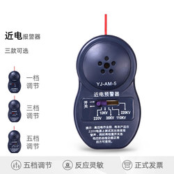 High-Voltage Proximity Warning Device, Alarm Sensor, Safety High-Voltage Anti-Static Sensor-Type Voice Prompter, Specially Designed for Electricians