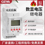 Rơ-le giám sát quá áp và thiếu điện áp màn hình kỹ thuật số GEYA 380VGRV8-SP/SN