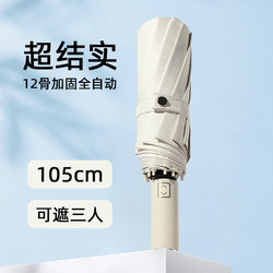 Fully Automatic Umbrella for Men, Dual-Use for Sun and Rain, Large Folding Sun Umbrella for Women, Storm-Resistant Special Umbrella, Sunshade Umbrella