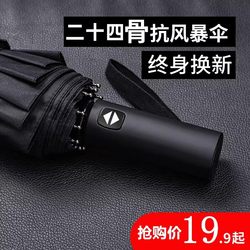 Fully Automatic Umbrella for Men and Women, Foldable, Stylish, Large Size, Retractable, Dual-Use for Sun and Rain, Reinforced, Thickened, Extra-Large Umbrella