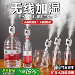 2026 New Wireless Humidifier Small Mini USB Rechargeable Portable Office Desktop Air Aromatherapy Spray Home Silent Bedroom Dormitory Student Mineral Water Car Baby Essential Oil