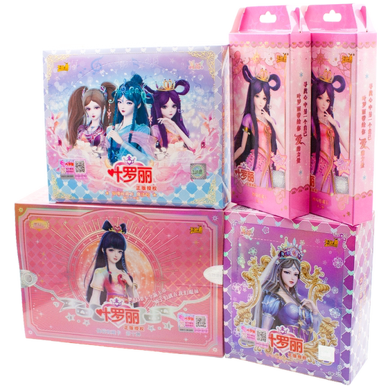 Genuine Yerolica, a whole box of magic bag star wishes 5 night loli card card card bags girl toys
