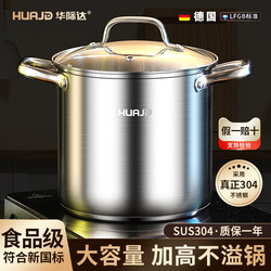 Huajida Soup Pot 304 Stainless Steel Household Thickened Large Capacity Soup Pot for Boiling, Steaming, Stewing, and Induction Cooker Use