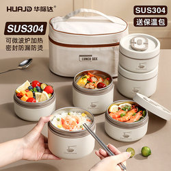 304 Stainless Steel Insulated Lunch Box 2025 New Model for Office Workers, Microwaveable, Student-Specific Multi-Layer Lunch Box