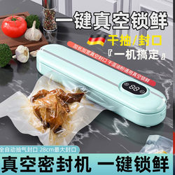 German Vacuum Sealing Machine for Fresh-Keeping, Small Household Food Automatic Sealing Machine for Snacks, Packaging and Sealing Plastic Sealing Machine