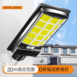 Solar Outdoor Lights, Rural Home Garden Lights, New Outdoor Human Body Sensor Waterproof Yard Strong Light Lighting