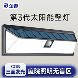 Solar Outdoor Lights, Home Garden Lights, 2026 New Model Lighting Lights, Human Body Sensing Outdoor Waterproof Yard Wall Lights