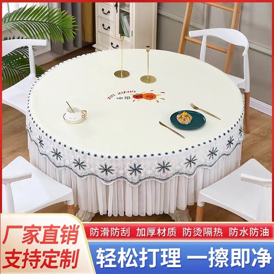 
Round table cloth light luxury high-quality waterproof oil-proof and anti-scalding tea table cloth household round leather dining table mat