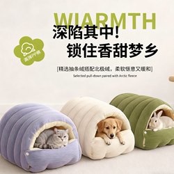 Cat Bed Winter Warm Dog Bed Thickened Pet Mat Puppy Sofa Autumn and Winter Cat Sleeping Bag Sleeping Bed