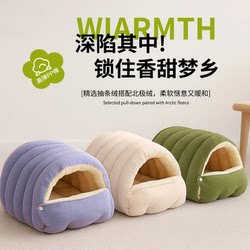 Cat Nest Autumn and Winter New Model Detachable and Washable Enclosed Cat House Safe and Warm Winter Pet Sleeping Nest Sleeping Bag Cat and Dog Room