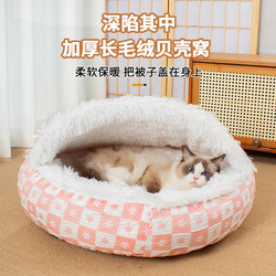 Cat Bed Winter Quilt-Style Dog Bed Warm 2025 New Waterproof Non-Slip Bubble Fabric Thickened Enclosed Bed