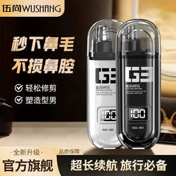 Wushang Nose Hair Device Wireless Charging Nose Hair Trimmer for Boys Electric Portable Men's Nostril Repair Nose Hair Device