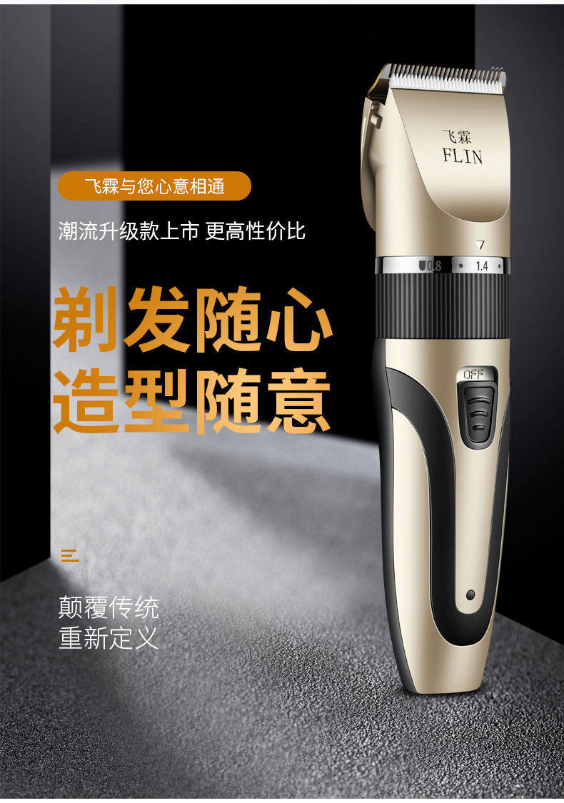 理发器电推剪充电式婴儿儿童家用剃头刀电动剪发工具