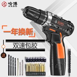 Habo 12V25V Single and Double Speed Electric Screwdriver Multi-Functional Rechargeable Electric Drill Electric Screwdriver