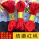 Red rope wedding festive wedding props dowry outfit wedding decoration supplies ribbon wedding festive red rope