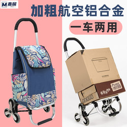 New Model of Grocery Shopping Cart, Stair-Climbing Trolley, Lightweight Aluminum Alloy Folding Cart for Home Use, Shopping Cart for the Elderly, Travel and Shopping Cart
