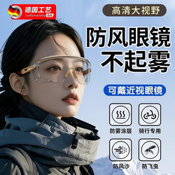 Goggles, Windproof Glasses, Dust-Proof, Non-Fogging, Mountaineering and Cycling, Anti-Splash Eye Mask, Ski Protection, Wearable Glasses