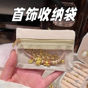 
Velvet portable jewelry box, earrings, rings, bracelets, hand jewelry storage bags, travel jewelry storage bags, advanced