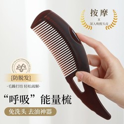 Oil-Removing Comb, Energy Comb, Third Generation No-Wash Hair Comb, Hollow Oil-Removing Particle Cleaning Comb, Women's Hair Comb, Massage Comb