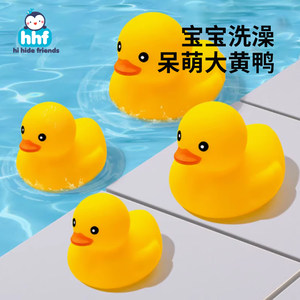 
Baby bathing toys little yellow duck children swimming pool playing in water and squeezing to make sounds bathing duck baby soft silicone