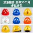 Shoudun hình chữ V mũ bảo hiểm an toàn công trường nam tiêu chuẩn quốc gia dày xây dựng kỹ thuật xây dựng thợ điện bảo hộ lao động tùy chỉnh mũ bảo hiểm