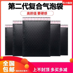 Black Co-Extruded Film Bubble Envelope, White Pearlescent Composite Bag, Book and Clothing Express Packaging, Thickened Foam Packaging