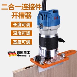 Two-In-One Connector Slotting Tool Woodworking Handheld Invisible Fastener Slotting Tool Positioning Mold Trimming Machine Frame