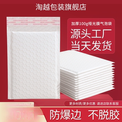 100g Matte Thickened Bubble Bag Express Foam Bag Shockproof Waterproof Clothing Book Self-Adhesive Envelope Bag