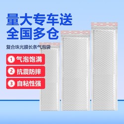 White Long Bubble Wrap Bags, Pearlescent Film Envelope Bags, Thickened Packaging Foam Bags, Shockproof Bubble Bags for Express Delivery, Waterproof