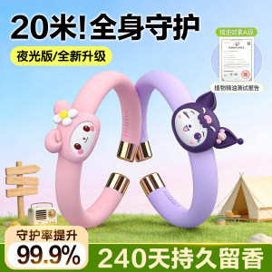 
Plant essential oil bracelet for children, outdoor portable mosquito repellent liquid, anti-mosquito liquid, anti-bite baby cartoon hand strap toy