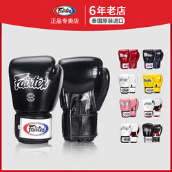 Fairtex Muay Thai Gloves Boxing Gloves Bgv1 Muay Thai Gloves Genuine Leather Children's Unisex Sanda Punching Bag Training