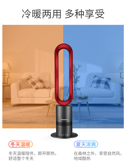 Rong Zhi TP-18pro ブレードレスヒーターファン - 35W 省エネ - 20