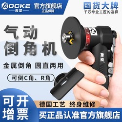 Mini Pneumatic Chamfering Machine for Metal Woodworking Edge Banding, Handheld Chamfering Tool, Trimming and Chamfering Device, Small R-Angle