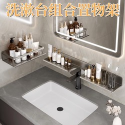 High-End Bathroom Washbasin Faucet Storage Rack Bathroom Sink Washbasin Wall Punch-Free Storage Rack