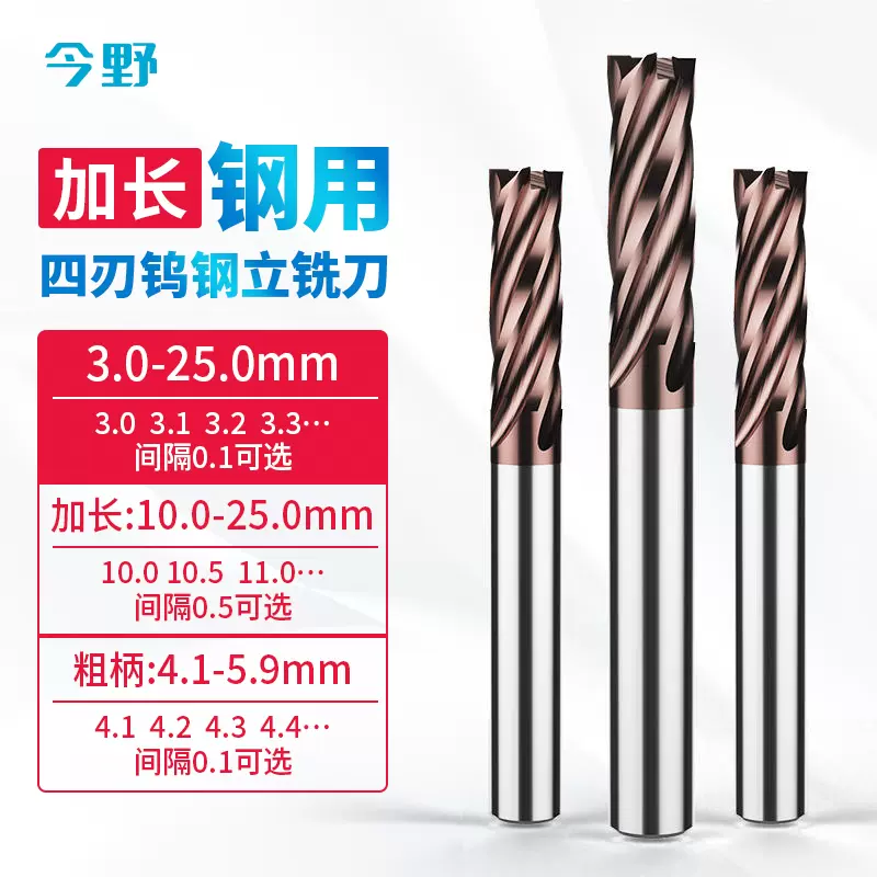 60度钨钢四刃立铣刀硬质合金60°螺旋槽涂层4刃CNC数控刀具1-20mm-Taobao